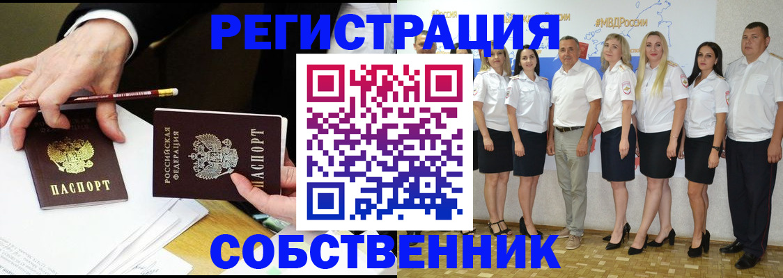 где прописаться в Лениногорске